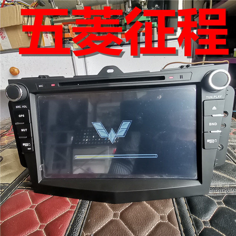 五菱征程导航DVD蓝牙倒车影像