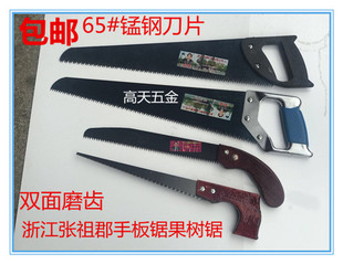 包邮仙都牌手板锯手工锯子木工锯手拉锯张祖郡刀锯园林锯子伐木锯
