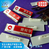 滴塑胸牌制作订做 有机滴胶胸牌制作 滴胶胸卡订做 水晶胸牌制作