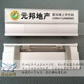 房地产工作牌佩戴式 员工工牌加工