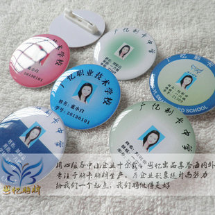 莱芜校牌 校卡订做 学生卡制作 校园卡制作 教师工卡制作