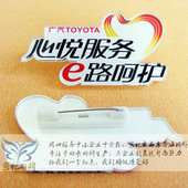 制作工牌订做 有机工号牌 亚克力胸牌订做 亚克力工牌