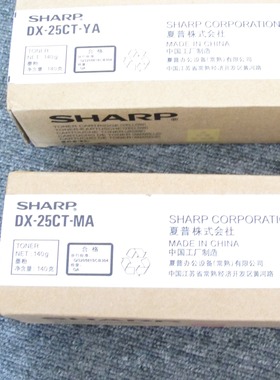 原装夏普SHARP DX-25CT2008UC/2508NC黑色粉盒粉仓原装青红黄墨粉