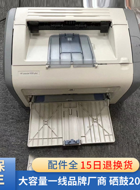 惠普HP1020PLUS M17W M303DW 无线 牛皮纸 不干胶板卡220克打印机