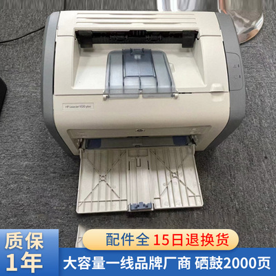 惠普HP1020PLUS M17W M303DW 无线 牛皮纸 不干胶板卡220克打印机