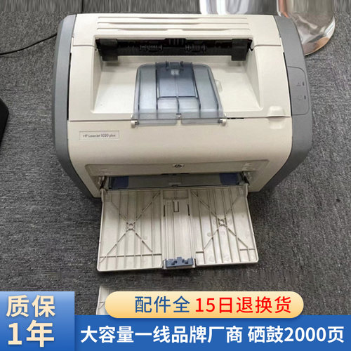 惠普HP1020PLUS M17W M303DW 无线 牛皮纸 不干胶板卡220克打印机