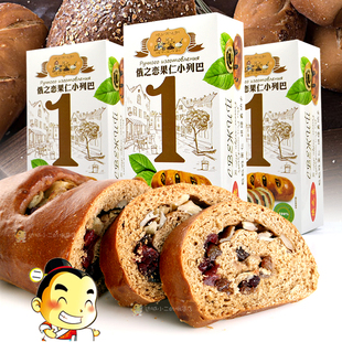 俄罗斯风味果仁小列巴葡萄干蔓越莓俄之恋牌面包夹心粗粮营养早餐
