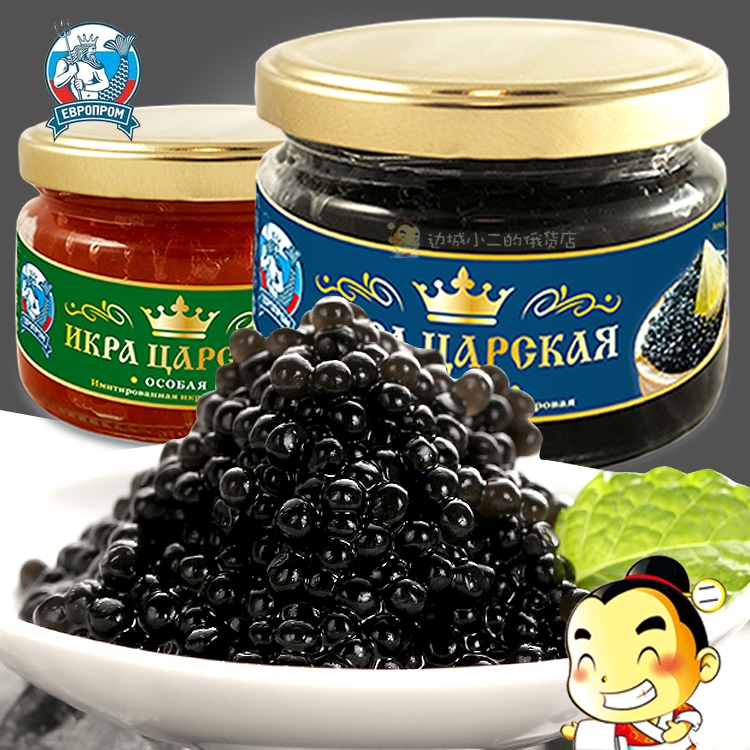 沙皇牌鱼籽酱罐头俄罗斯进口