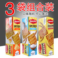 Russian soda crackers, imported sea salt and cheese-flavored crispy crackers, KDV brand children's breakfast office snacks thumbnail 2