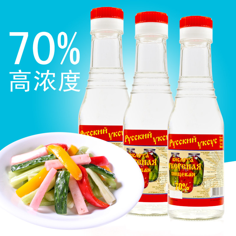 俄罗斯醋精进口70%高浓度白醋小瓶醋制品腌菜除异味杀真菌玻璃瓶
