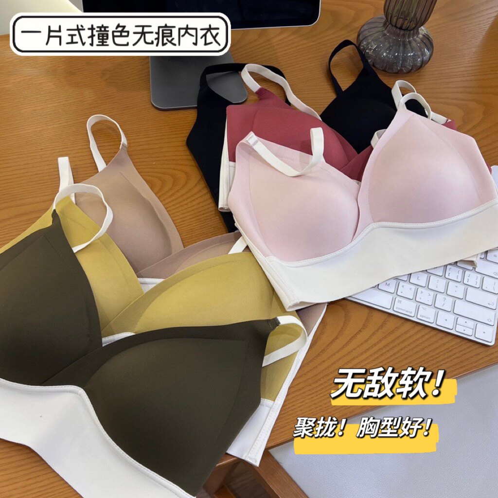 一片式撞色无痕薄款女士固定杯文胸无钢圈纯欲性感小胸聚拢内衣女