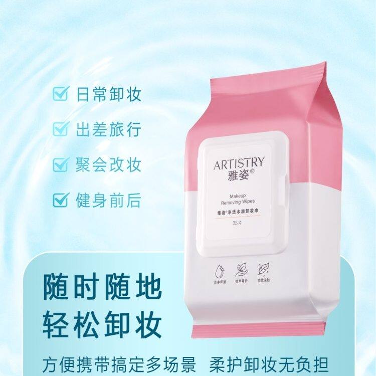 雅姿净透水润悦颜卸妆巾35片抽卸妆