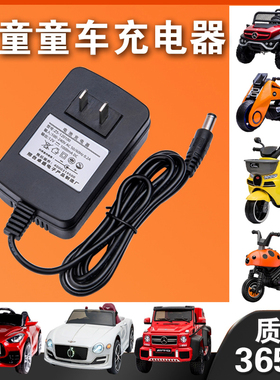 儿童电动车充电器6V12V小孩童车汽车玩具车摩托车通用圆孔充电器