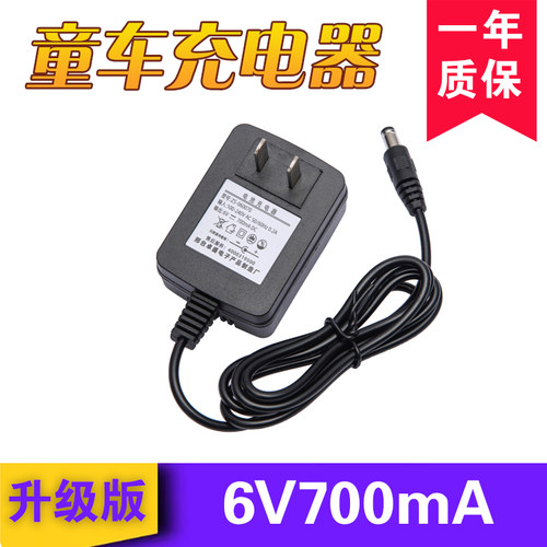 全新6V700MA童车电池充电器儿童电动车小三轮摩托车6V电瓶充电器 - 封面