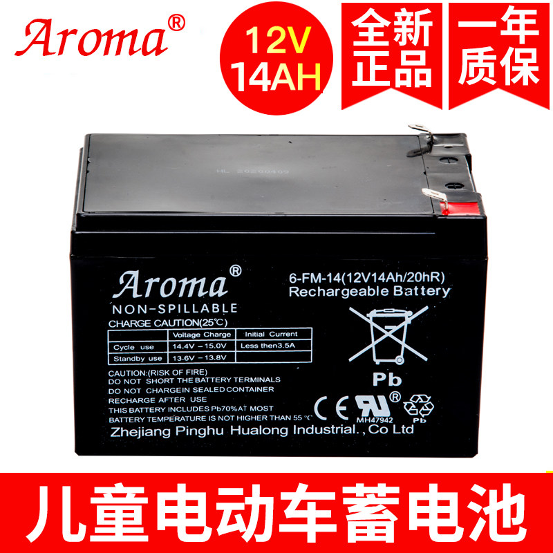 Aroma6-FM-14(12V14Ah20hR)电瓶