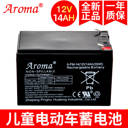 Aroma6-FM-14(12V14Ah20hR)儿童电动车越野大童车12V大电瓶蓄电池