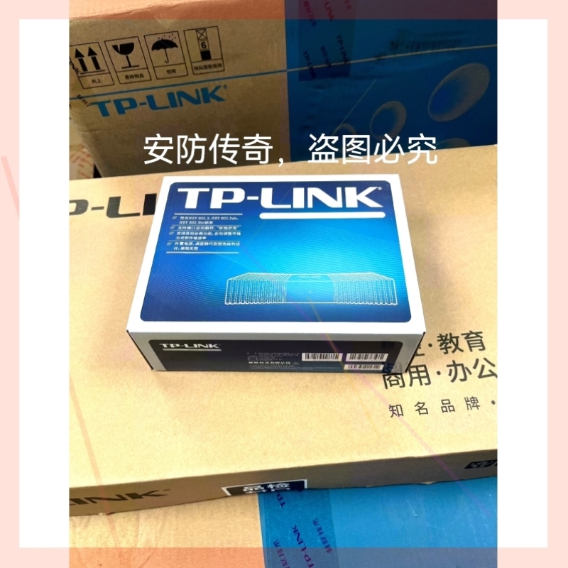 议价TP-LINK交换机TL-SE1005M