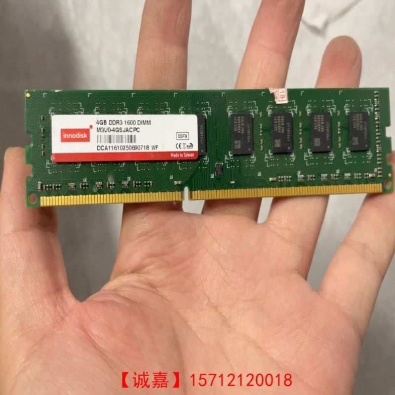 议价【诚嘉】ddr3 41600 宜鼎台式机内存条【议价】