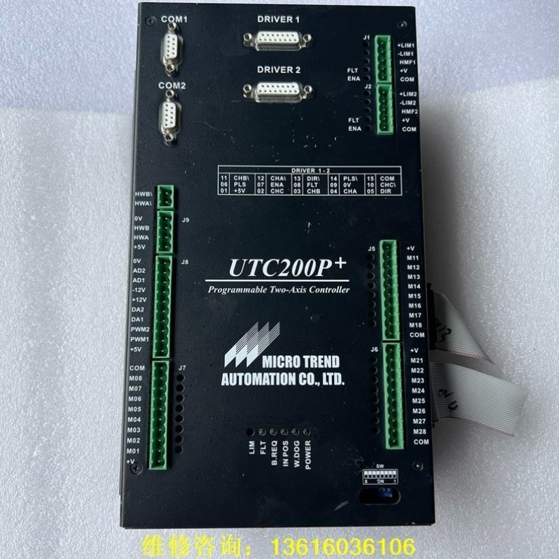 议价设备剪线拆机 MIC TREND UTC-200P 原不是实价