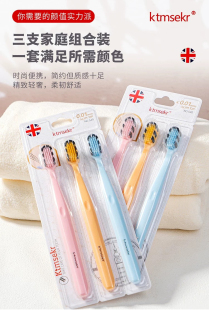 英国进口ktmsekr科玛森绵柔护龈牙刷家庭装