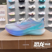 李宁2025新款赤兔8 PRO女子䨻丝轻量高回弹竞速训练跑鞋ARPV006