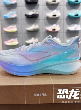 李宁2025新款赤兔8 PRO女子䨻丝轻量高回弹竞速训练跑鞋ARPV006