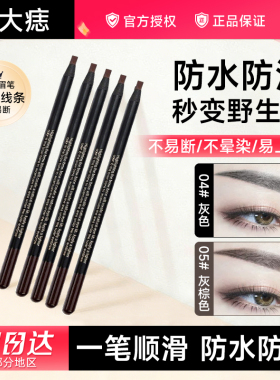 好妆拉线眉笔防水防汗不脱色不脱色初学者可剥硬铅硬芯化妆师专用