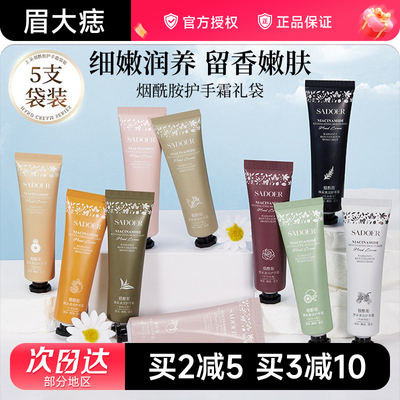 好闻到爆炸！五支护手霜滋润保湿补水小支便携装洋甘菊不油腻正品