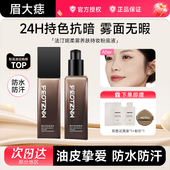 feotznw 法汀妮柔纱持妆粉底液养肤遮瑕定妆防水防汗持久带妆粉底