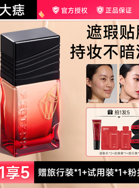 法汀妮第五代不补妆粉底液持久不脱妆混干油皮控油保湿遮瑕正品