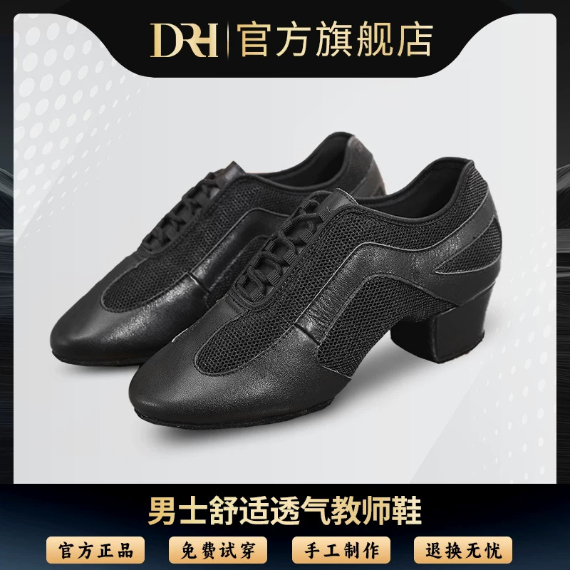 DRH-101男士拉丁舞练功鞋