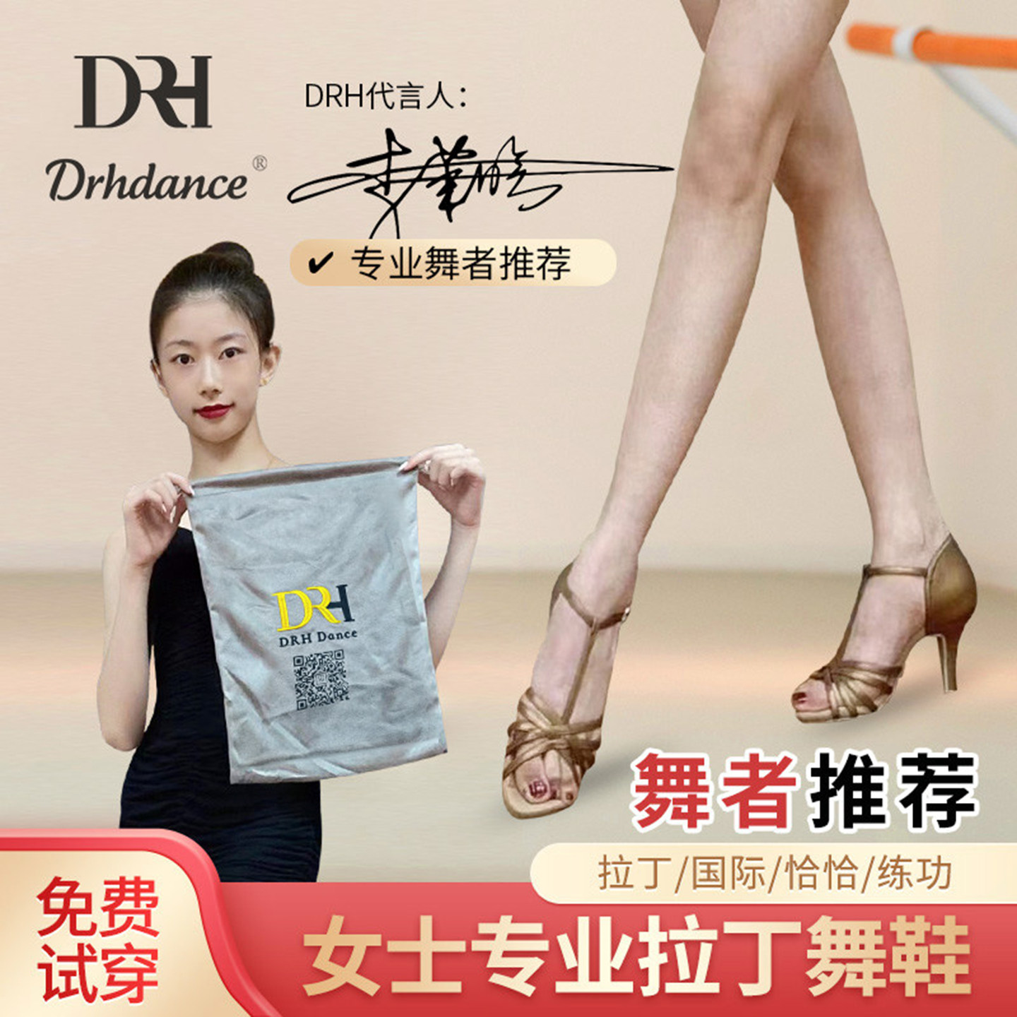 DRH501棕油色女高跟拉丁舞鞋