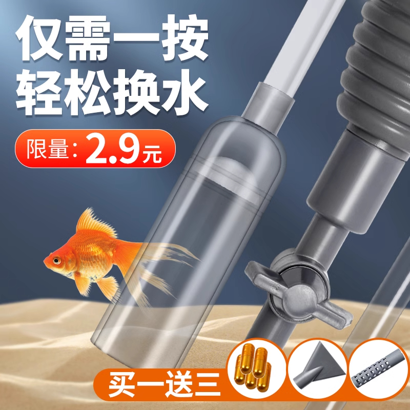 鱼缸换水器吸便器换水神器清洗抽水虹吸管清理水管吸水鱼粪屎手动