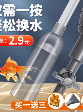 鱼缸换水器吸便器换水神器清洗抽水虹吸管清理水管吸水鱼粪屎手动