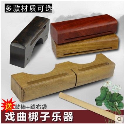 中国戏曲打击乐器高低音梆子京越豫淮晋黄梅戏剧通用角鱼厂家直销