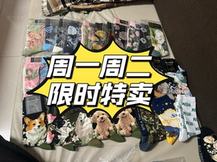 特价水晶丝 万国四季棉潮袜子个别为ab款能接受拍个人闲置