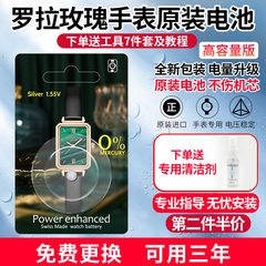 高容量适用Lola rose罗拉玫瑰手表原装电池LR2136/2132小绿表电子