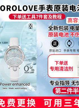 高容量适rorolove手表电池RL104056L RL109009L原装进口耐用