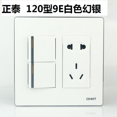 正泰120型墙壁插座五孔双控开关
