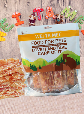 weitamei犬零食鸡肉切片狗狗鸡肉条鸡胸肉金毛泰迪洁齿营养鸡肉干