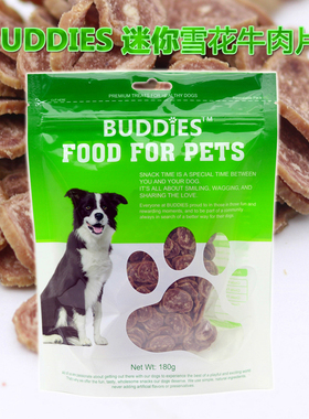 BUDDIES宠物零食迷你雪花兔肉片狗狗食品牛肉片约克夏狗肉条肉干