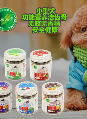 多普康小型犬洁齿棒牙刷狗狗洁齿骨宠物磨牙零食泰迪咬胶清新口气