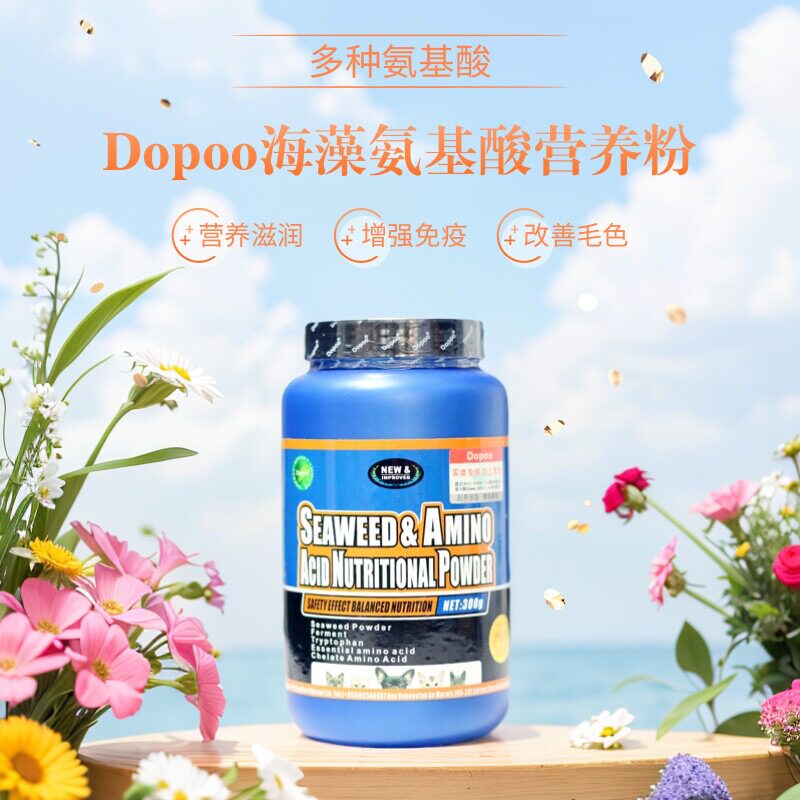 Dopoo宠物海藻氨基酸营养粉改善狗狗毛色增强机体免疫力金毛泰迪