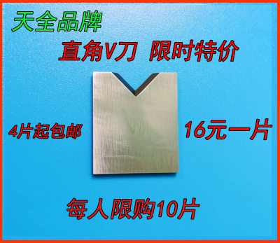 气动剥皮机刀片305 310 315 平刀 V刀 圆刀 剥线机刀片 4片起包邮