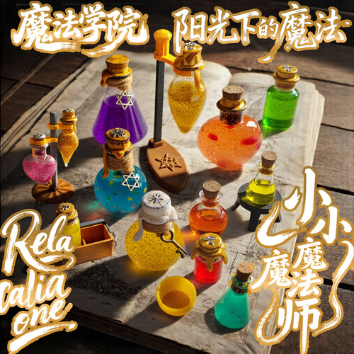 哈利波特福灵瓶魔药魔法药剂瓶