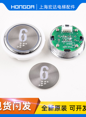 电梯A3N47325 AJ47324A2轿厢外呼圆形按钮按键适用天津奥的斯配件