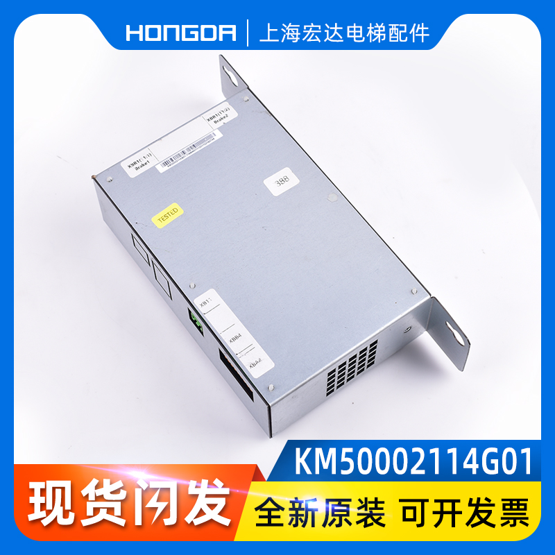 通力电梯抱闸模块KM50002114G01