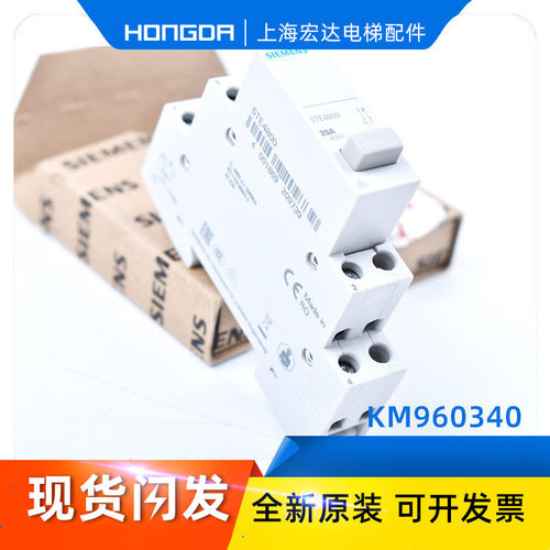 通力电梯检修开关KM960340