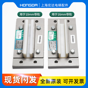 电梯导靴电梯对重导靴DX4A滑动导靴靴衬河北东方滑动通力电梯配件