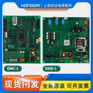 电梯门机板控制板适用日立DMC-1/DMD-1变频器驱动板电梯配件